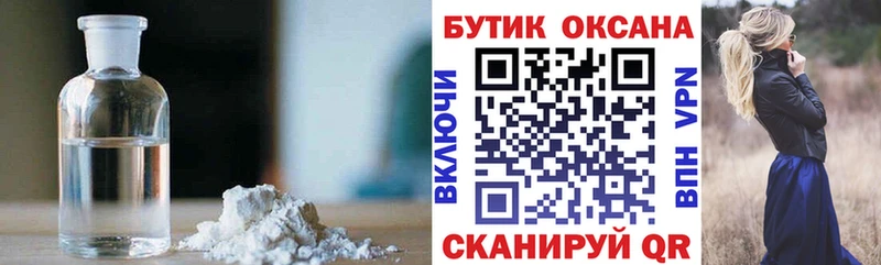 Бутират Butirat  даркнет какой сайт  Мытищи  хочу  