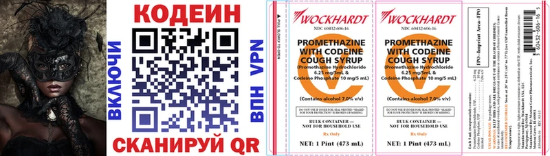 Кодеин напиток Lean (лин)  OMG маркетплейс  Мытищи  купить наркотик 