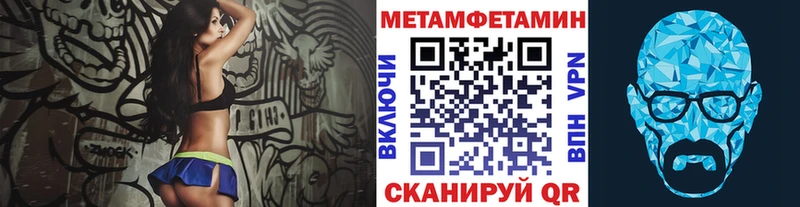 МЕТАМФЕТАМИН винт  Мытищи 