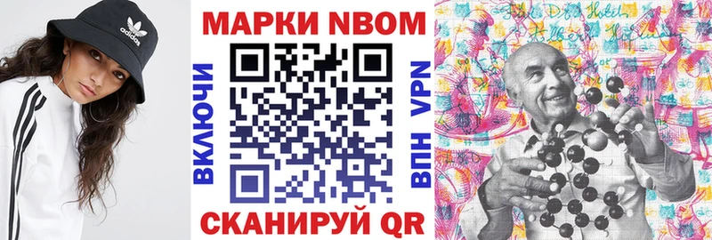 Марки 25I-NBOMe 1,5мг  Мытищи 